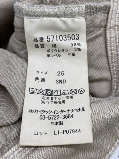 商品画像：ブーツカットパンツ/25/コットン/BEG/57103503// 5