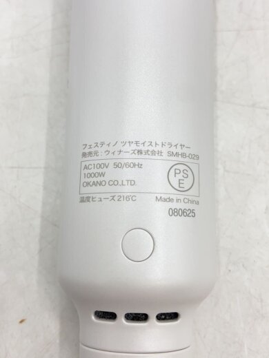 商品画像：ドライヤー FESTINO SMHB-029// 5