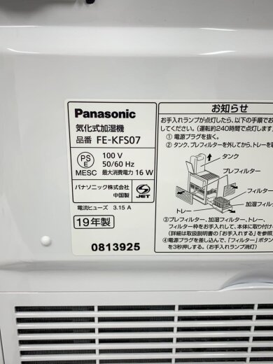 商品画像：加湿器 FE-KFS07 7