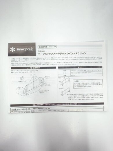 商品画像：CK-301 キャンプ用品その他/CK-301 8