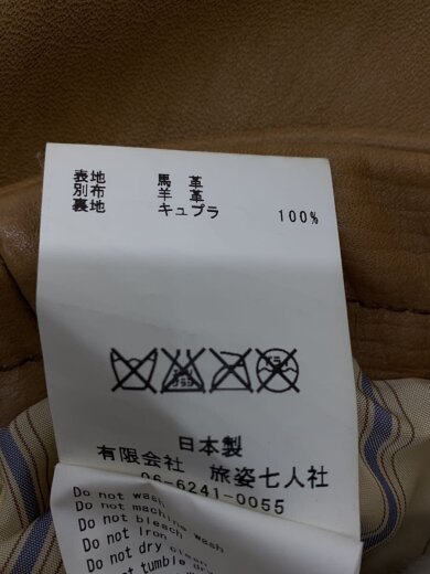商品画像：サンタンジャンパー/レザージャケット/レザーブルゾン/0/馬革/ベージュ/5215// 4