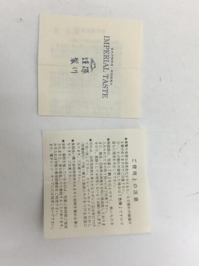 画像：深川製磁和食器その他/5点セット/有田焼5