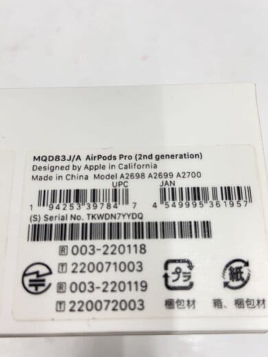 商品画像：ワイヤレスイヤホン 【AirPods Pro】 MQD83J/A MagSafe ノイズキャンセリング 2022 9