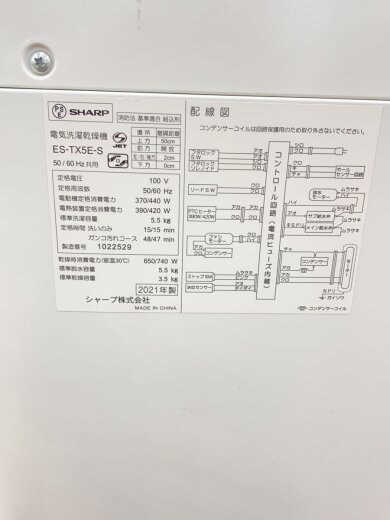 商品画像：洗濯機 ES-TX5E-S 5