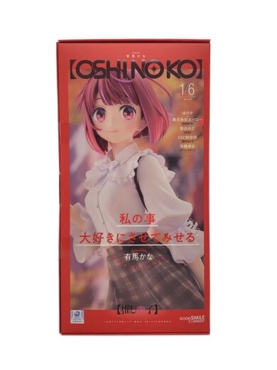 商品画像：フィギュア/コミック&アニメ/有馬かな 1