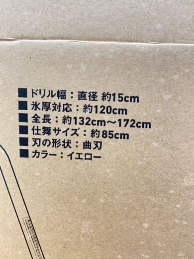 商品画像：FL15C フィッシング/YLW/FL15C/アイスドリル/曲刃 4