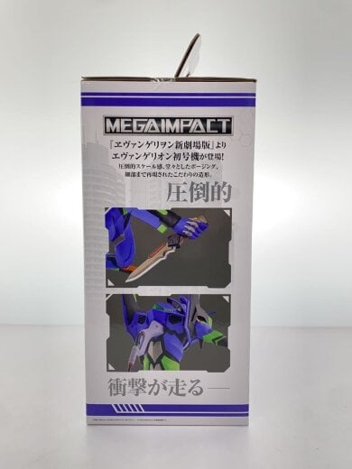 商品画像：フィギュア/A賞　エヴァンゲリオン初号機// 3