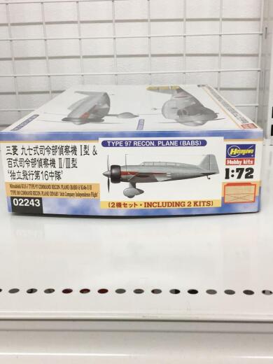 画像：Hasegawaプラモデル/三菱 九七式司令部偵察機 I型 & 百式司令部偵察機 II2