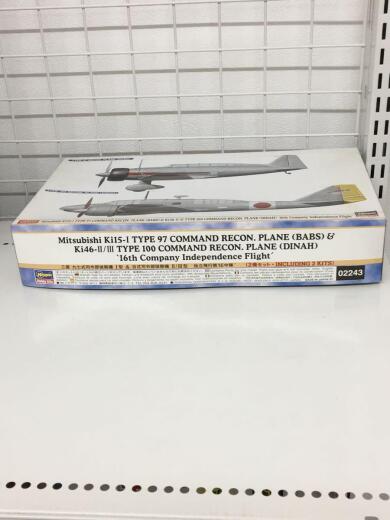 画像：Hasegawaプラモデル/三菱 九七式司令部偵察機 I型 & 百式司令部偵察機 II3