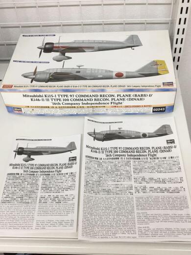 画像：Hasegawaプラモデル/三菱 九七式司令部偵察機 I型 & 百式司令部偵察機 II5