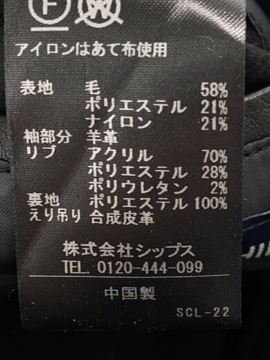 商品画像：スタジャン/S/ウール/BLK/114-45-0125 5