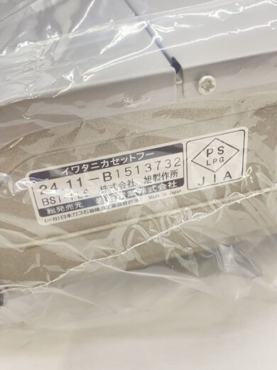 商品画像：CB-BST-PLS グリル/CB-BST-PLS// 4