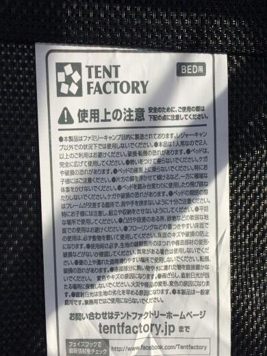 画像：TENT FACTORYコット/BLK/スパイダーアクションベッド4