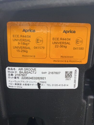 画像：Apricaエアグルーヴ[AGレッド]//5