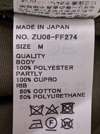 商品画像：サテンドッキング//サルエルパンツ/M/ポリエステル/GRN/ZU01FF274 5