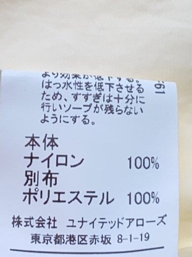 商品画像：コート/FREE/ナイロン/WHT/無地/3625-699-2086// 5