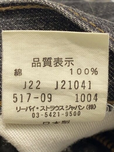 商品画像：ブーツカットパンツ/32/コットン/BLK/517-09// 5