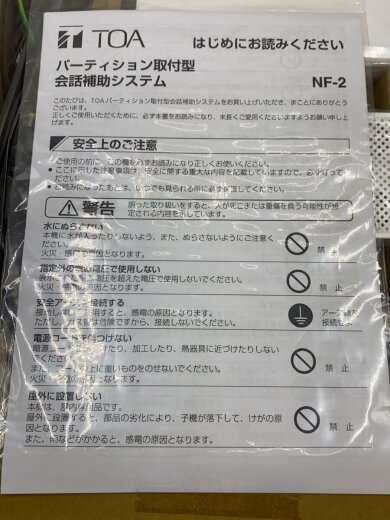 商品画像：オーディオその他/NF-2/パーティション取付型会話補助システム 2