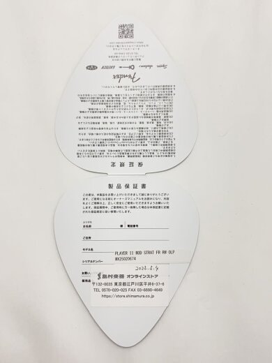 商品画像：PlayerⅡ MOD ST PlayerⅡ Modified ST/2025/VWH/エレキギター/ストラト/白系/SSH/ロックタイプ// 7