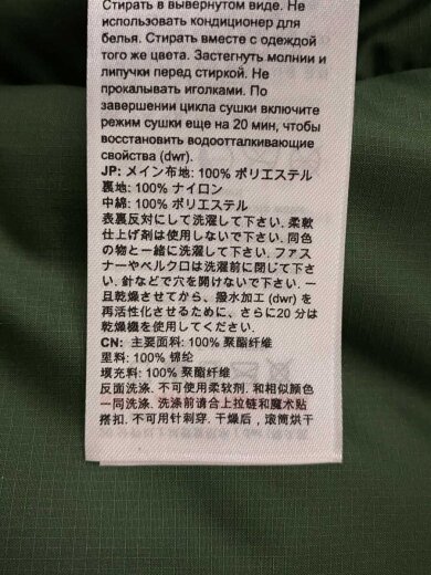 商品画像：ジャケット/XL/ポリエステル/GRN/無地/1010-27310 4