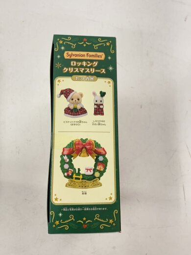 商品画像：女の子/シルバニアファミリー/ロッキングクリスマスリース 2