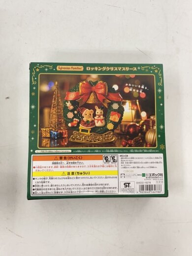 商品画像：女の子/シルバニアファミリー/ロッキングクリスマスリース 4