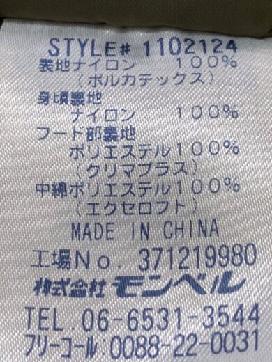 商品画像：ジャケット/M/ナイロン/KHK/無地/1102124// 4