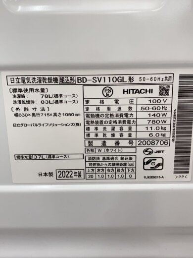 商品画像：洗濯機 BD-SV110GL W 5