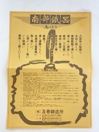 商品画像：南部鉄器/ジンギスカン鍋 5