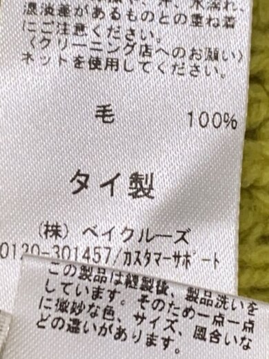 商品画像：ニットベスト(厚手)/FREE/ウール/GRN/無地/23-080-464-0100-3-0// 5