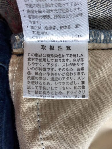 商品画像：×流儀圧搾/四神/青龍×白虎×鳳凰×玄武/刺繍/40/デニム/IDG// 6