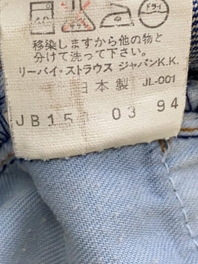 商品画像：ボトム/30/コットン/JL-001/日本製// 5
