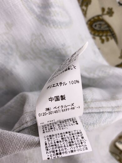商品画像：半袖シャツ/L/ポリエステル/GRN/ペーズリー/25-051-464-1000-1-0 5