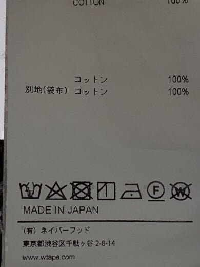 商品画像：JUNGLE SKINNY/カーゴパンツ/1/コットン/BLK/202WVDT-PTM02 5