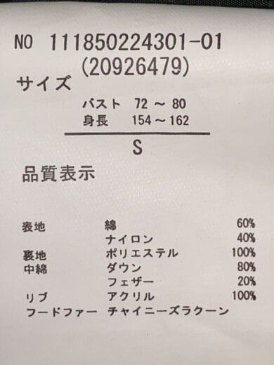 商品画像：ダウンジャケット/S/コットン/111850224301-01 5