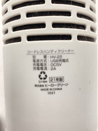 商品画像：掃除機 HV-22GY 7