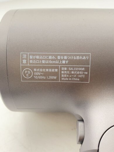 商品画像：ドライヤー・ヘアアイロン/SAL23210GR 4