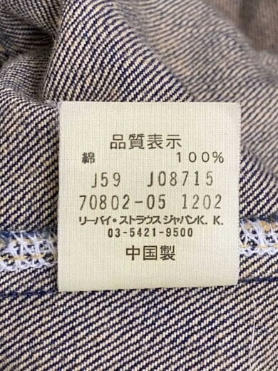 商品画像：Gジャン/L/コットン/無地/J08715 5