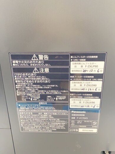 商品画像：空気清浄機 F-VC70XS-W [ホワイト]// 5