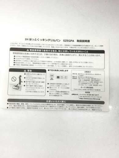 画像：Panasonicフライパン/ほっとくっキングリルパン7