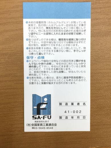 画像：その他ブランド全国家具工業連合会/ウッド/キャメル/和タンス/41-002/表面キズ有5