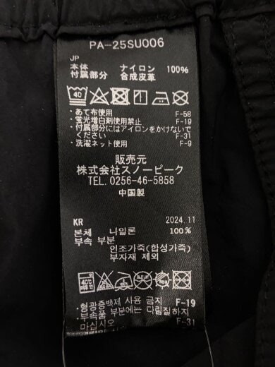 商品画像：ストレートパンツ/L/ナイロン/BLK/PA-25SU006// 6
