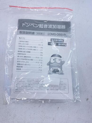 画像：ﾄﾞﾝ･ｷﾎｰﾃ加湿器/DMS-088-BL8