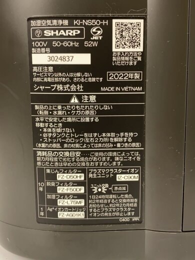 商品画像：空気清浄機 KI-NS50-H [グレー系] 6