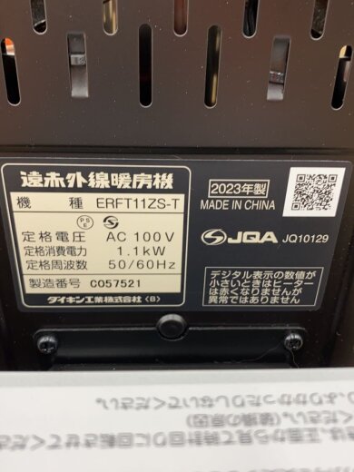 商品画像：ヒーター・ストーブ セラムヒート ERFT11ZS-T 6