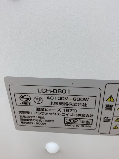 商品画像：ヒーター・ストーブ LIVCETRA LCH-0801 6