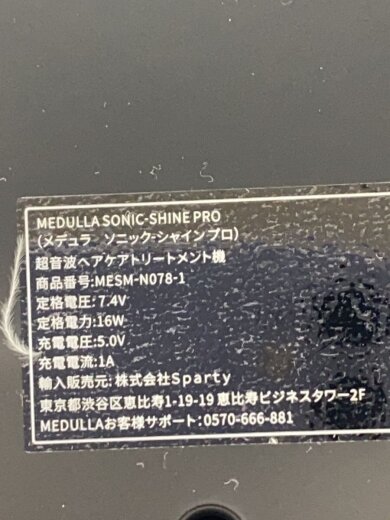 商品画像：メデュラ トリートメントアイロン/MEDULLA/理美容品/MESM-N078-1 6