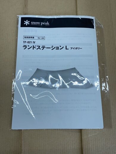 商品画像：TP-821IV タープ ランドステーションL TP-821IV [アイボリー]/4~6人用/IVO 3