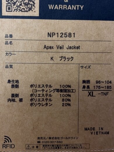 商品画像：APEX VEIL JACKET_エイペックスベイルジャケット/XL/--/BLK 5