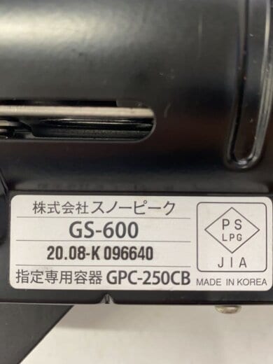 商品画像：GS-600BK HOME&CAMP バーナー ブラック GS-600BK/ガス/シングルバーナー// 6